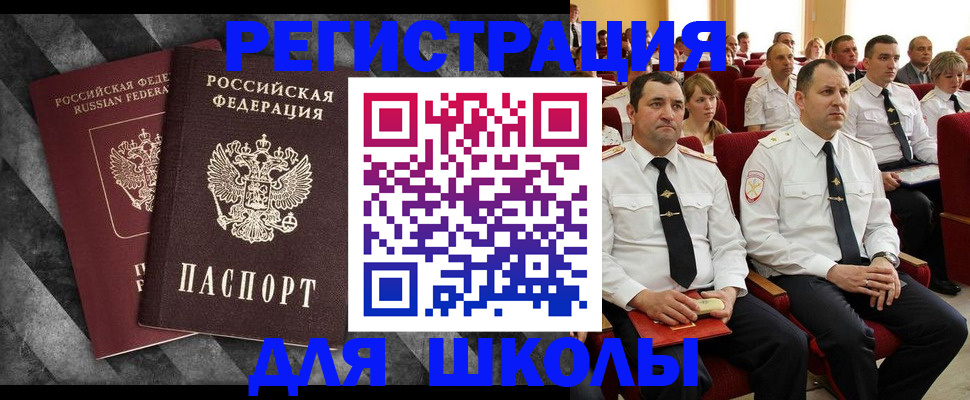 временная регистрация в Губкине