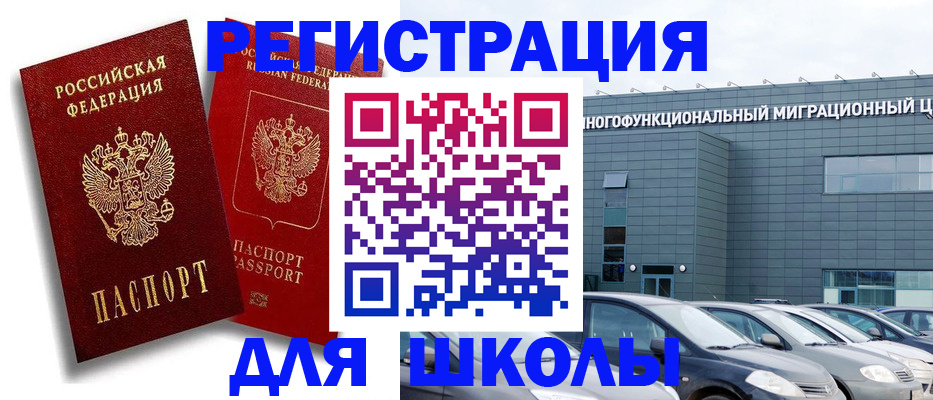 временная регистрация недорого в Губкине