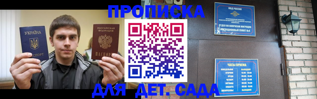 прописка в Губкине