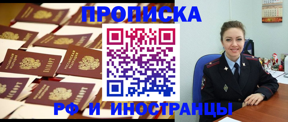 прописка штамп в Губкине
