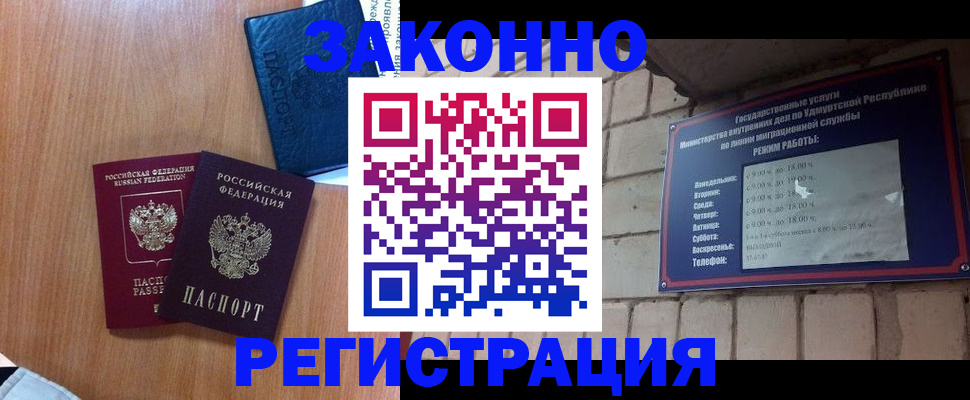 регистрация в Губкине