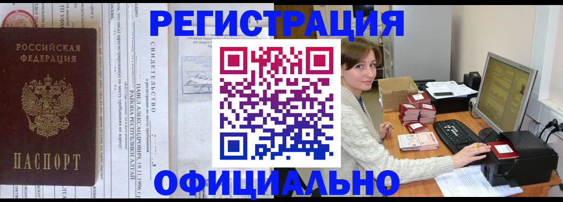 миграционный учет в Губкине