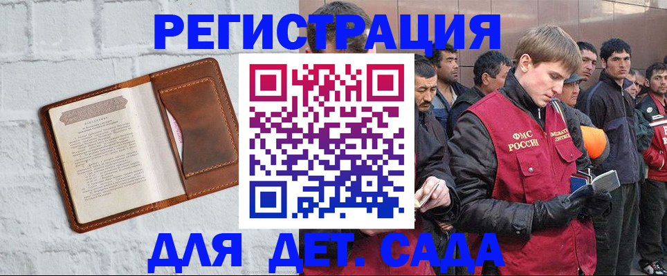 прописка для военкомата в Губкине